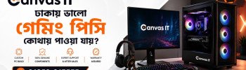 ঢাকায় ভালো গেমিং পিসি কোথায় পাওয়া যায়?